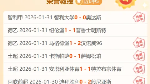 【独家】周六021意甲关键战：尤文图斯迎战AC米兰，赛事前瞻及投注指南
