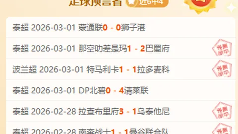 NBA鹈鹕对火箭临界值解析