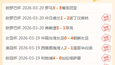 美职联赛事解析：洛杉矶FCVS休斯敦前瞻及比分预测